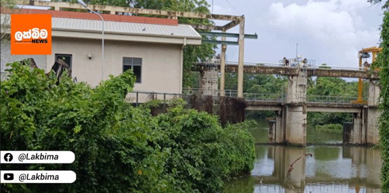 වලවේ ගග සිදේ.. අම්බලන්තොට ජල පවිත‍්‍රාගාරය නවතී.. ප‍්‍රදේශ රැසකට වතුර නෑ…