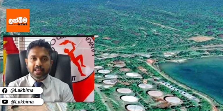 ත්‍රිකුණාමල තෙල් ටැංකි ආයෝජකයින්ට දෙනවා..- සිපෙට්කෝ