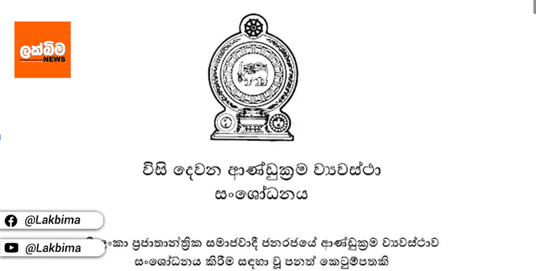 22 පෙත්සම් වලට ශ්‍රේෂ්ඨාධිකරණ විනිසුරු මඩුල්ල පත් කිරීමට සූදානම්…