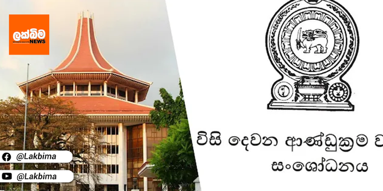 22 පෙත්සම් විභාගයට විනිසුරු මණ්ඩලය නම් කරයි… විනිසුරන් පහයි..