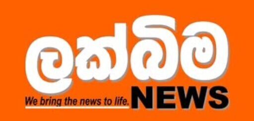 Lakbima News