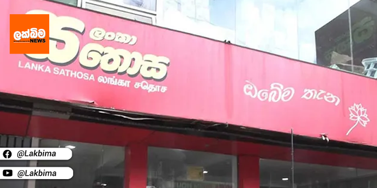සතොස වෙළෙඳසැල් 31ක් වසා දමයි..