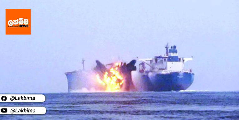 හූතින් රතු මුහුද අල්ලාගෙන Bab el-Mandeb වසා දමමින්.. ලෝකයම යලි අර්බුදයක… තෙල් මිල ක්‍ෂණිකය ඉහලට..