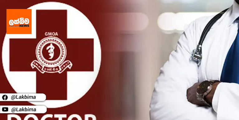 සෞඛ්‍ය පද්ධතිය කඩාවැටීමේ දැඩි අවදානමක..