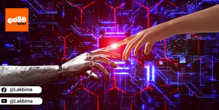 කෘත්‍රිම බුද්ධිය (AI) පාලනයෙන් ගිලිහී යාමේ බරපතළ අවදානමක්.. න්‍යෂ්ටික අවි තරම්ම තර්ජනයක් වනු ඇතැයි අනතුරු ඇඟවීමක්…