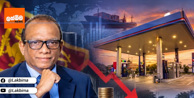 ඉන්ධන පරිභෝජනය සීමා කරන්න වෙනවා..- බලශක්ති ඇමති